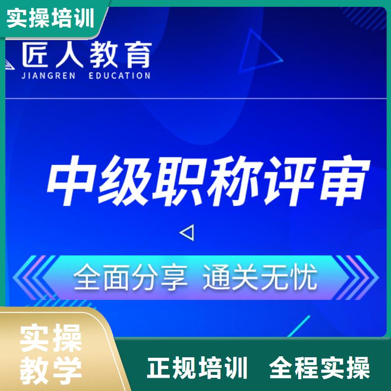 中级建筑工程师职称报名入口【匠人教育】