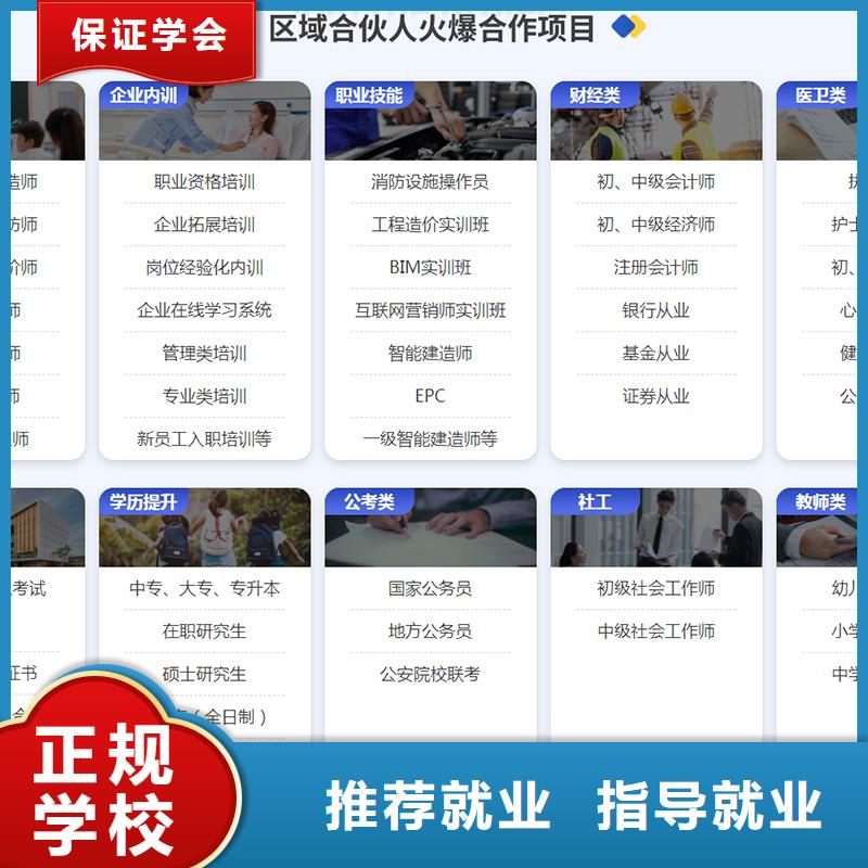 经济师二级建造师考证学真本领