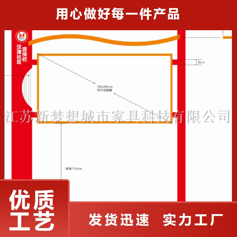 【宣传栏村标大厂生产品质】