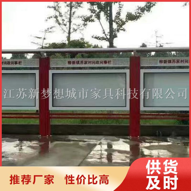 美丽乡村宣传栏生产基地