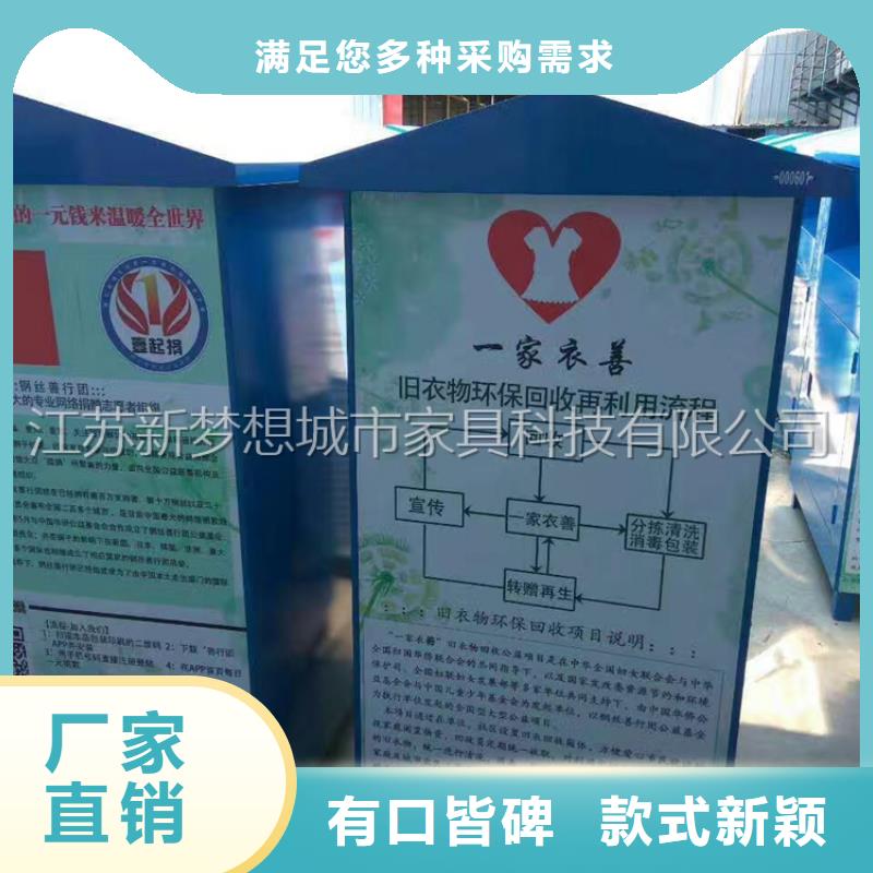 旧衣回收箱ATM防护舱买的放心安兴用的舒心