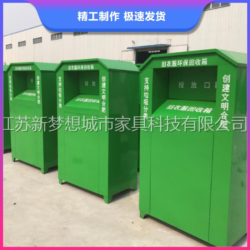 旧衣回收箱【智能公交站台】用心做产品