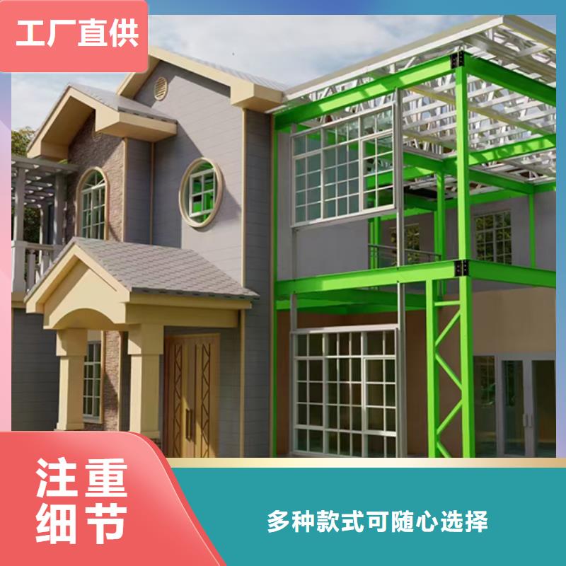 小型自建房加盟安徽远瓴