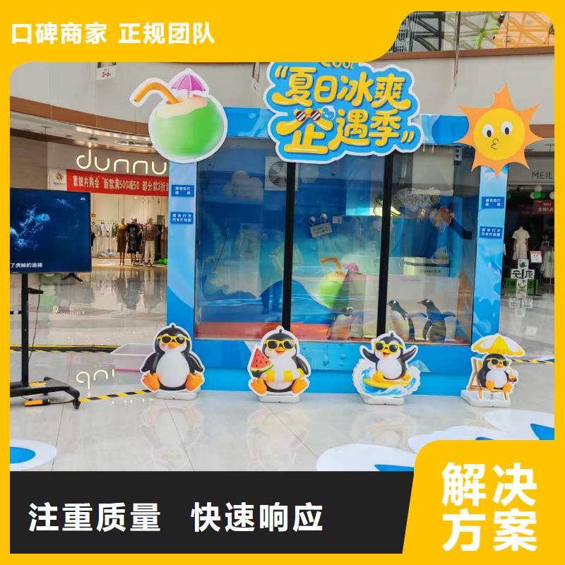 巴布亞企鵝品牌:兮洋動物展覽有限公司