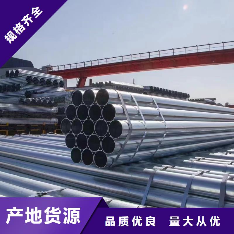 利達(dá)牌熱鍍鋅管廠家價(jià)格