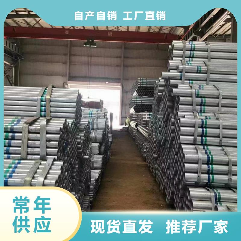 正大鍍鋅焊管現(xiàn)貨批發(fā)