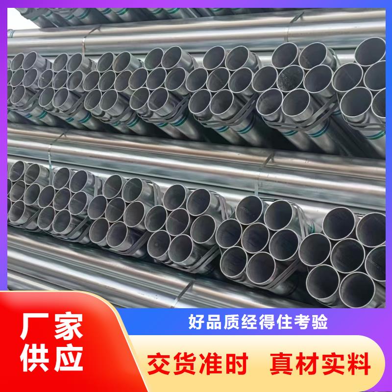 瓊中縣友發(fā)牌熱鍍鋅管價(jià)格優(yōu)