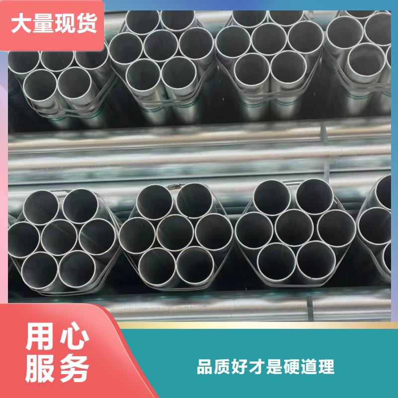 君誠熱鍍鋅管質(zhì)保價優(yōu)