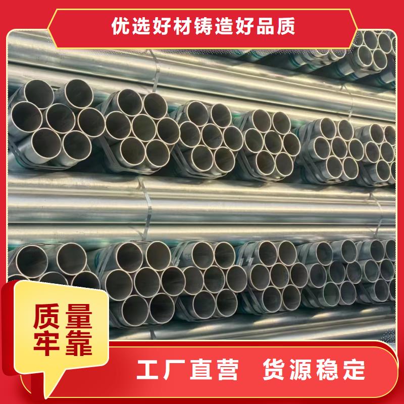 利達(dá)鍍鋅管廠家直銷