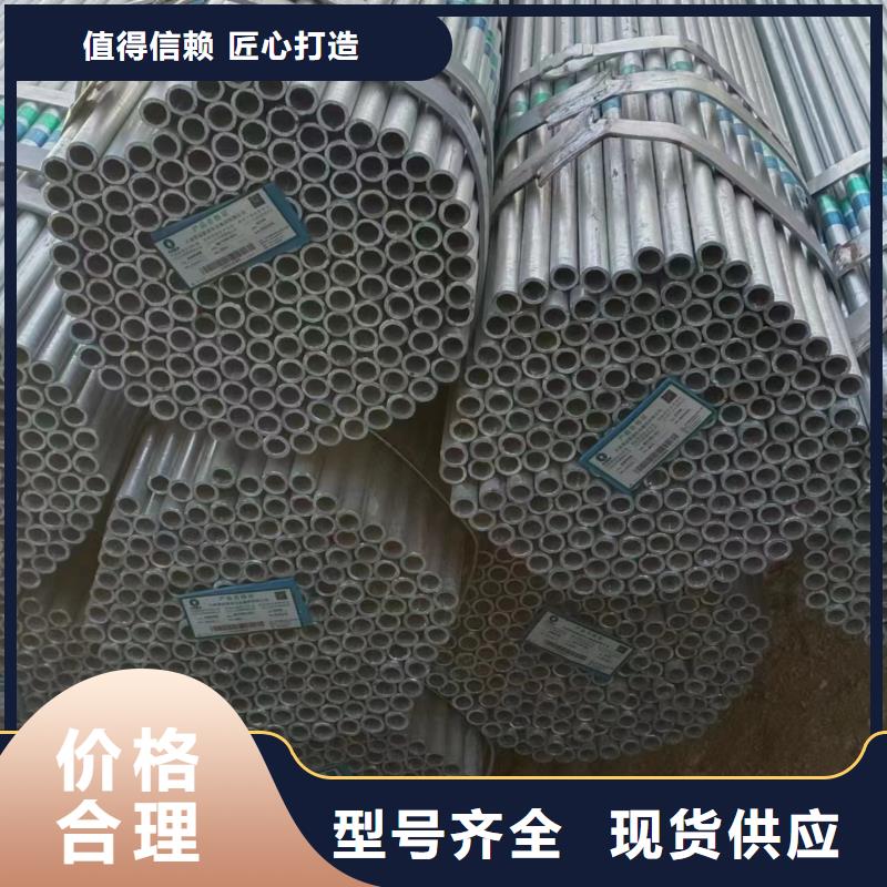 华岐镀锌焊管厂家直供