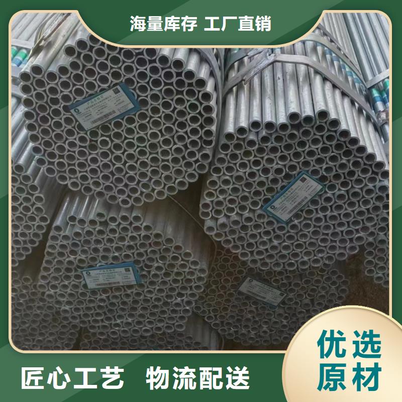 友發(fā)牌熱鍍鋅管現(xiàn)貨批發(fā)