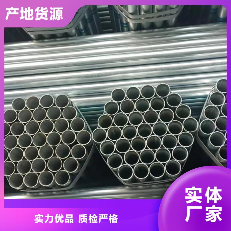 正大熱鍍鋅管現(xiàn)貨批發(fā)