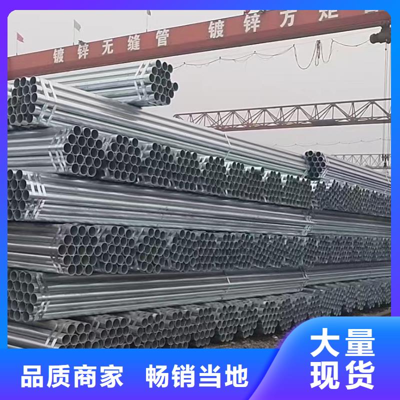 利達(dá)熱鍍鋅管廠家電話