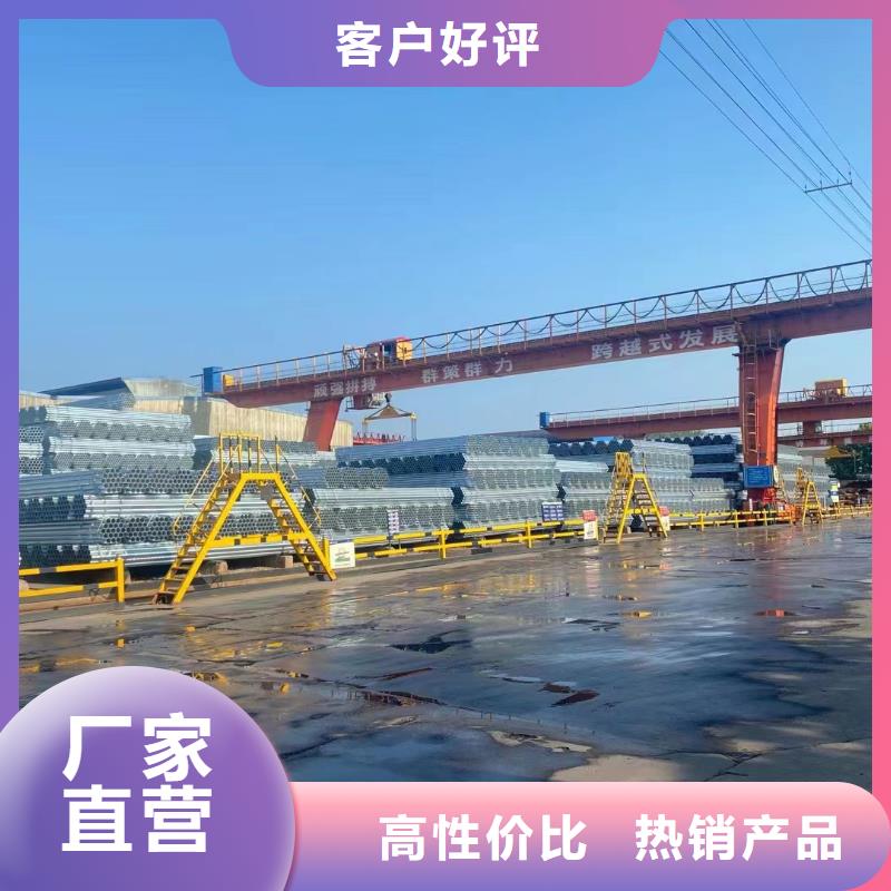 瓊中縣華岐鍍鋅鋼管貨源充足