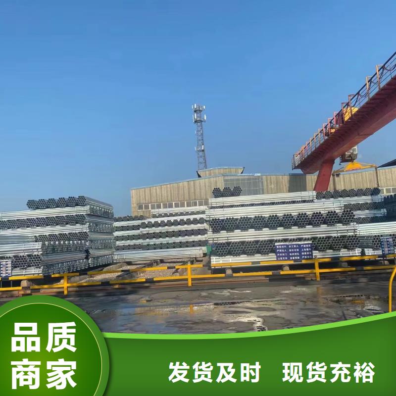 利達(dá)鍍鋅焊管廠家直銷