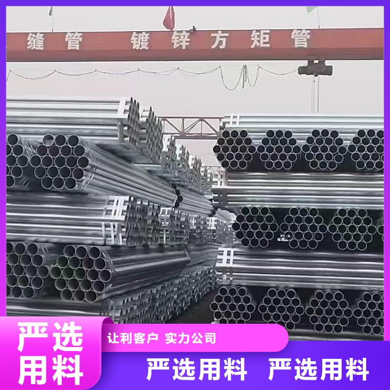 利達(dá)鍍鋅管生產(chǎn)廠家