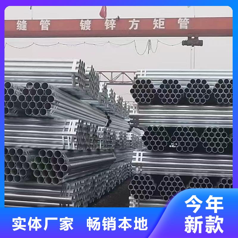 瓊中縣華岐鍍鋅鋼管貨源充足