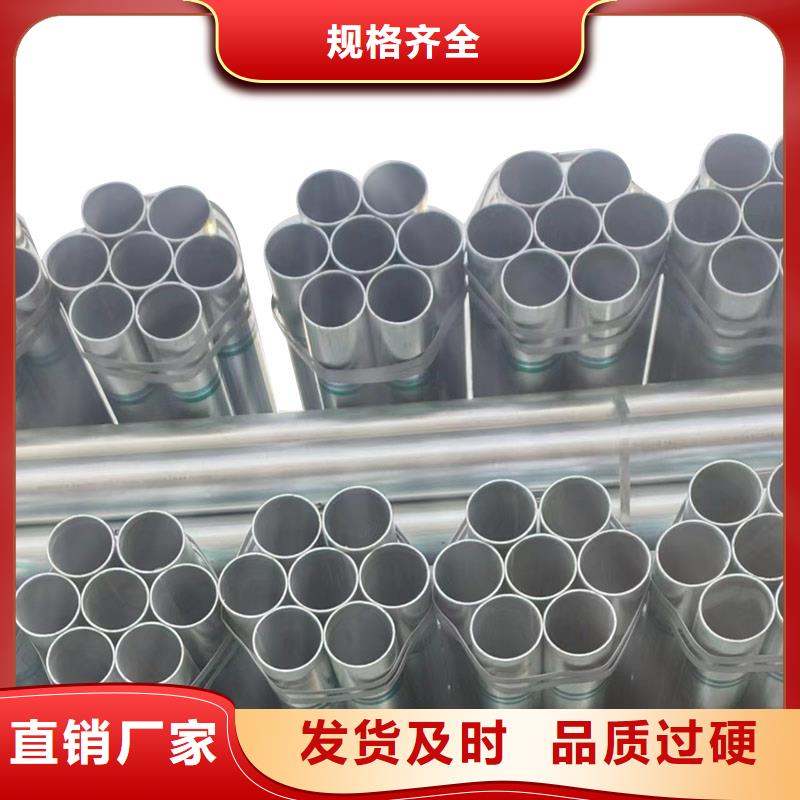 利達(dá)牌熱鍍鋅管廠家價格