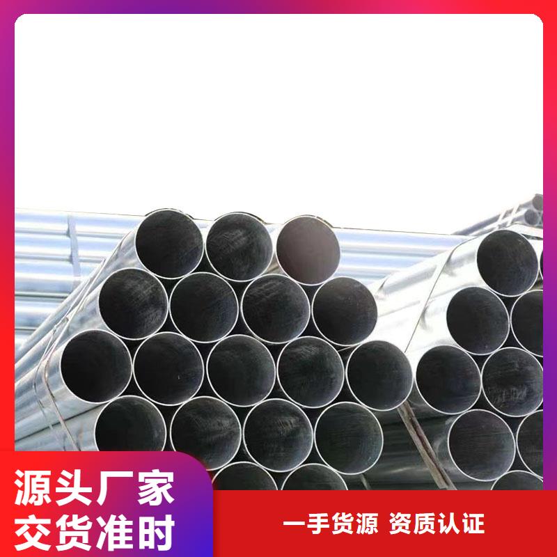 華岐牌熱鍍鋅管規(guī)格齊全