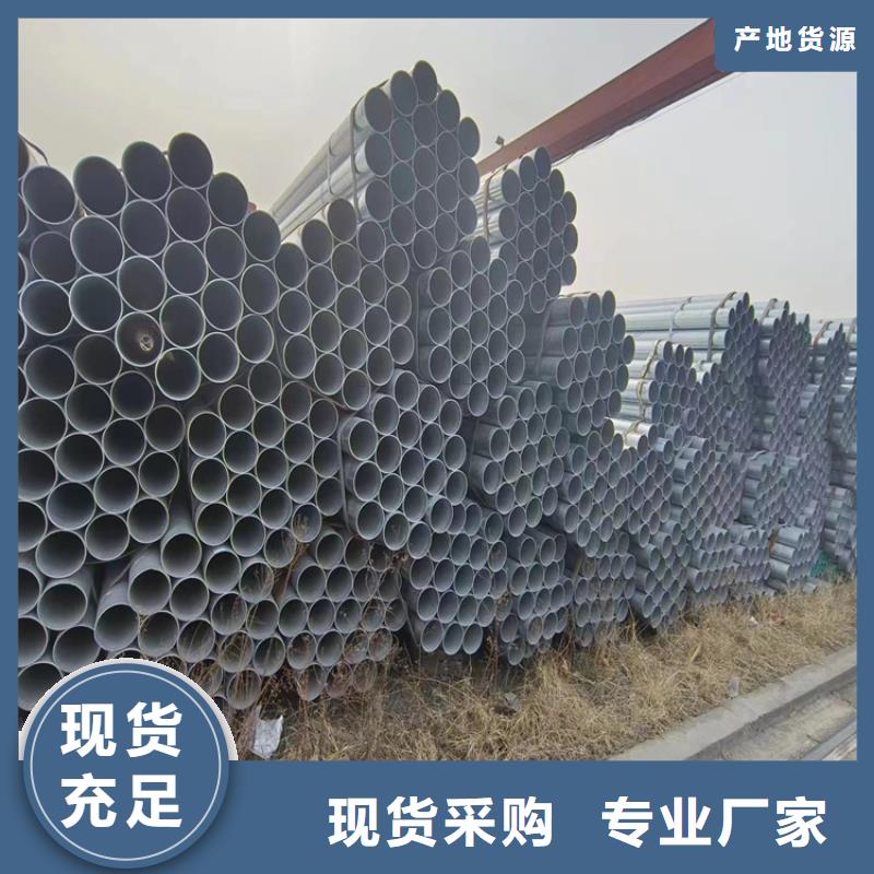 正大鍍鋅焊管現(xiàn)貨批發(fā)