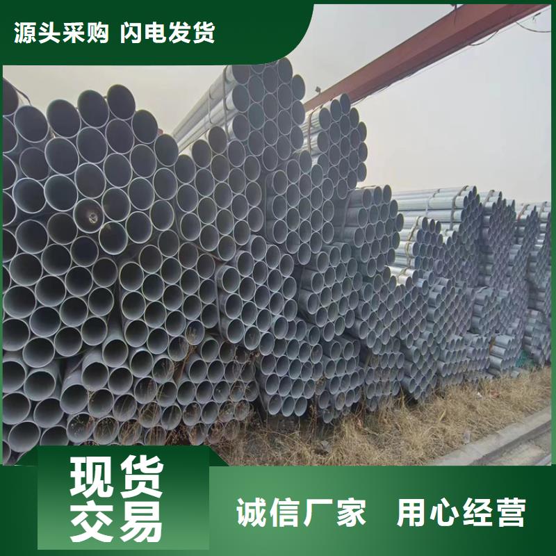 利達(dá)牌熱鍍鋅管廠家價格