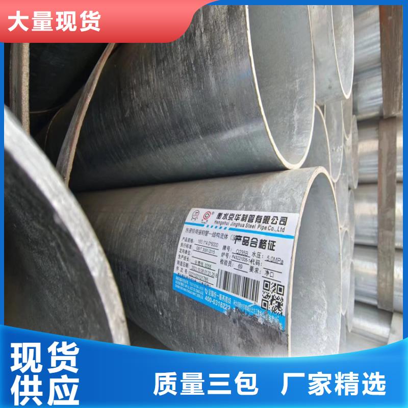 華岐熱鍍鋅管價格優(yōu)