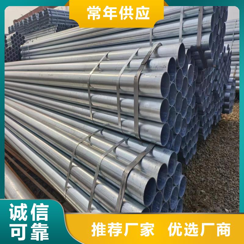 瓊中縣華岐鍍鋅鋼管貨源充足