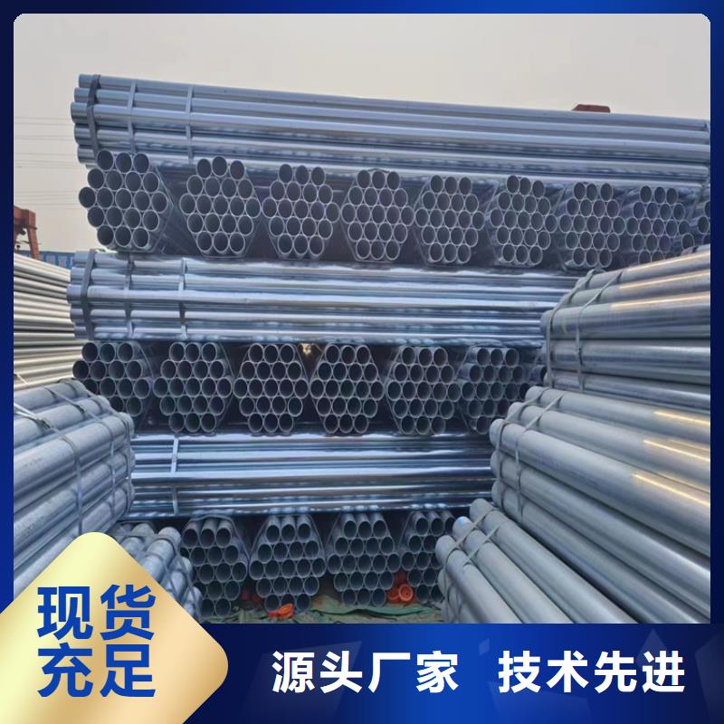 鍍鋅鋼管供應(yīng)商