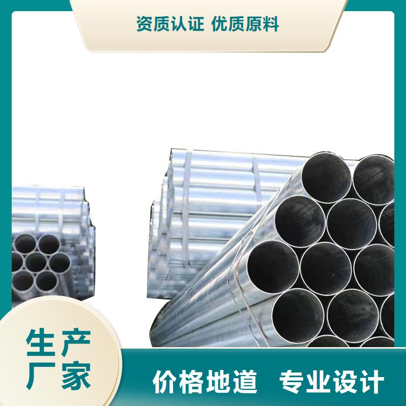 利達(dá)牌熱鍍鋅管廠家價(jià)格
