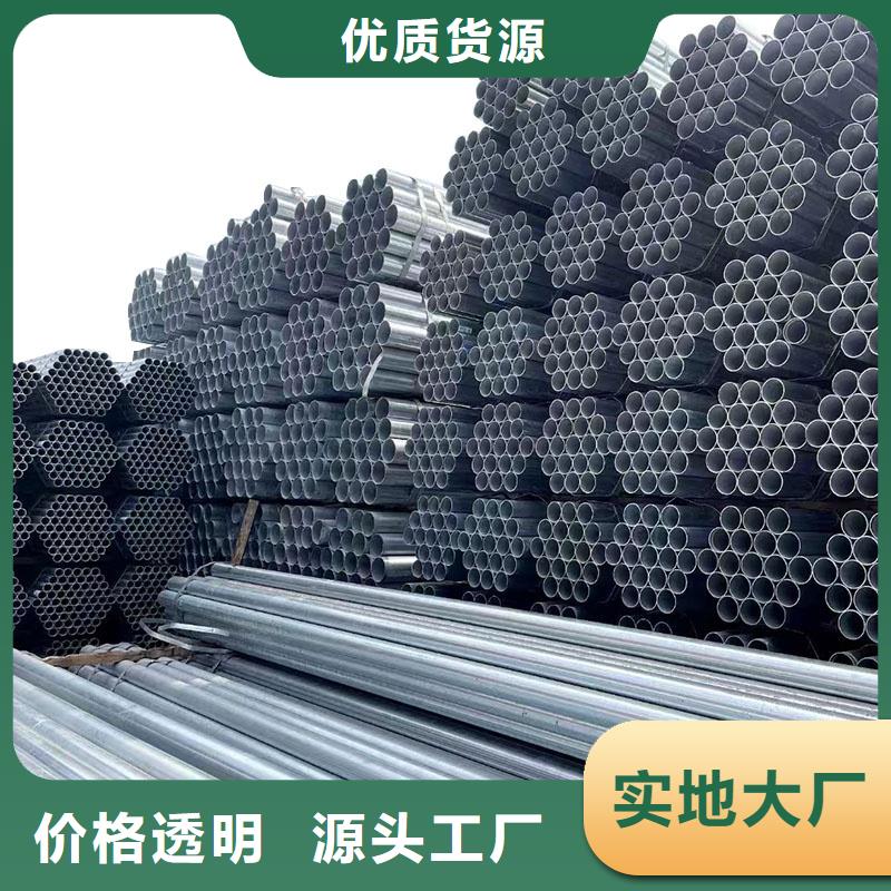 利達(dá)鍍鋅管現(xiàn)貨批發(fā)