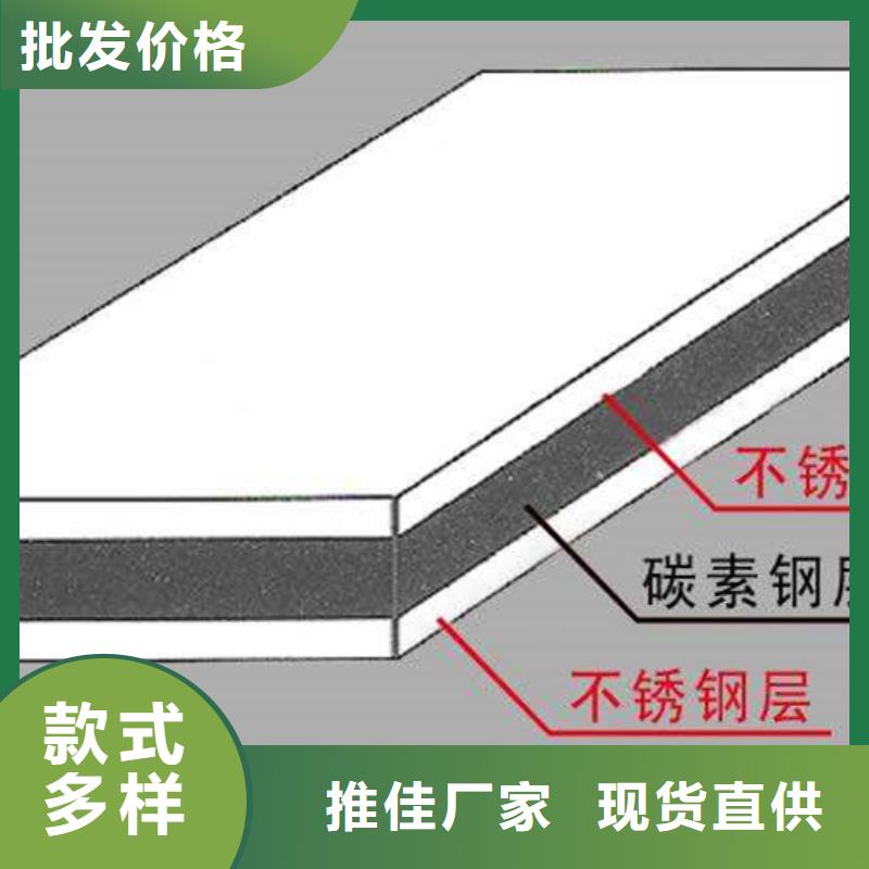 热轧不锈钢复合板生产厂家6+2