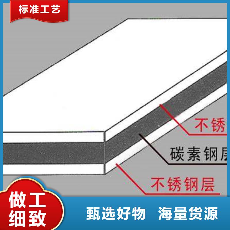 5+1不锈钢复合板无差价直销