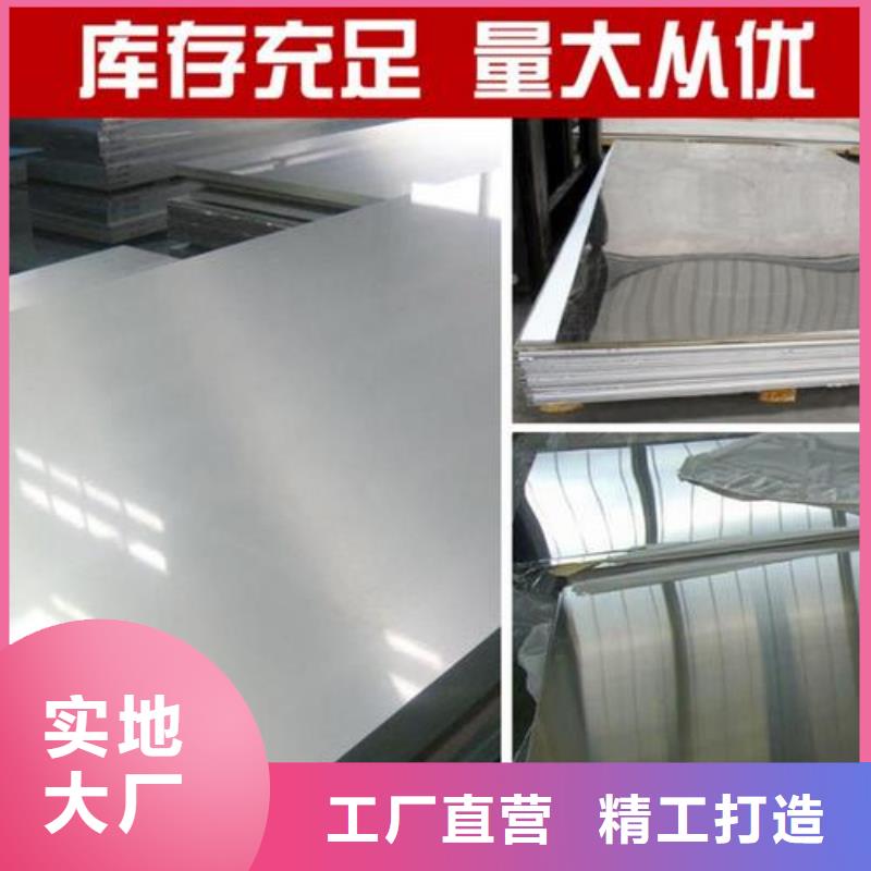 耐酸堿不銹鋼板市場批發(fā)價