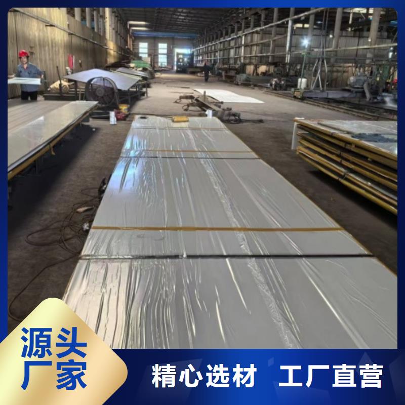 生產(chǎn)316L+Q235B不銹鋼復(fù)合板的銷售廠家