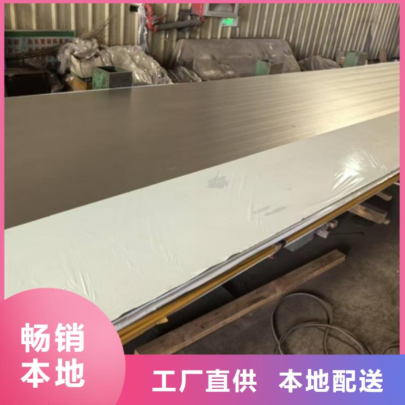 不銹鋼復合板304不銹鋼復合板快速報價