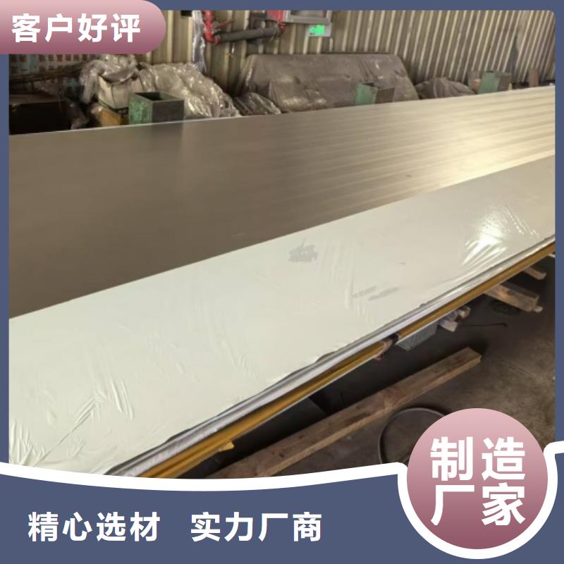 價(jià)格低的不銹鋼復(fù)合板現(xiàn)貨廠家