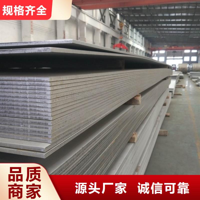 2507不銹鋼復(fù)合板供應(yīng)商