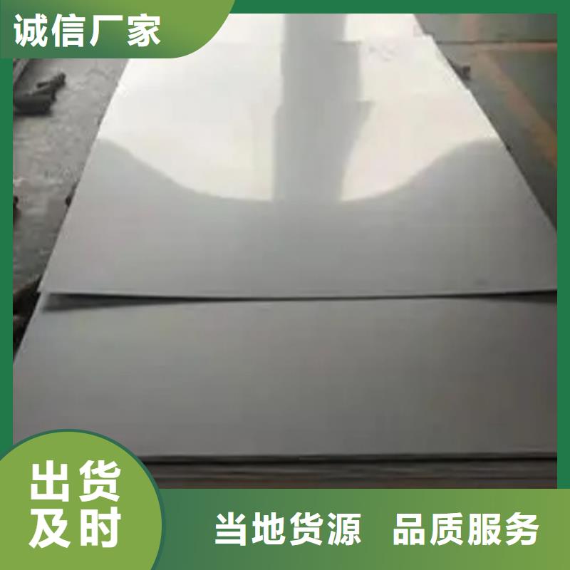 1-20+3-100復(fù)合不銹鋼板制作公司