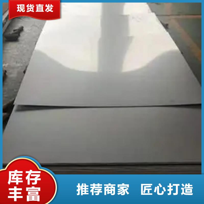16mm/18mm不銹鋼復(fù)合板獲取報價