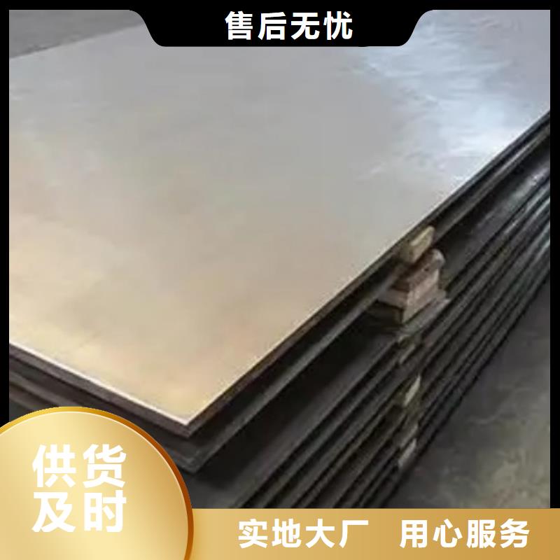 碳鋼不銹鋼復(fù)合板供應(yīng)商