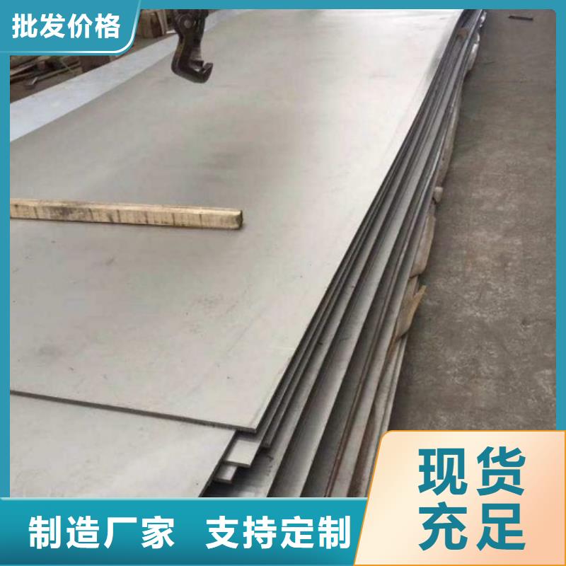 碳鋼不銹鋼復(fù)合板供應(yīng)商