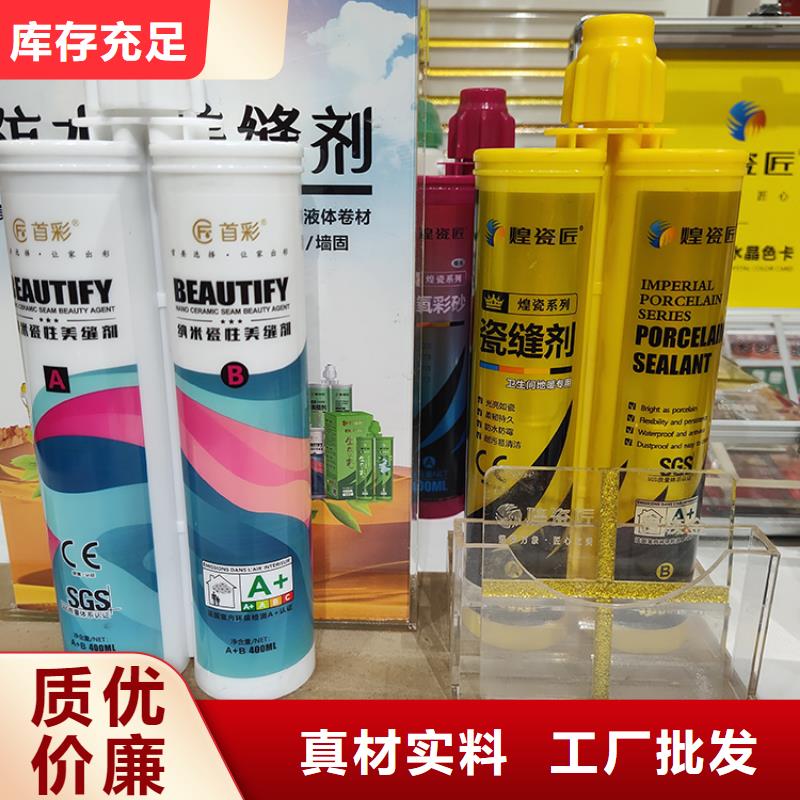 美缝剂批发多少钱施工流程