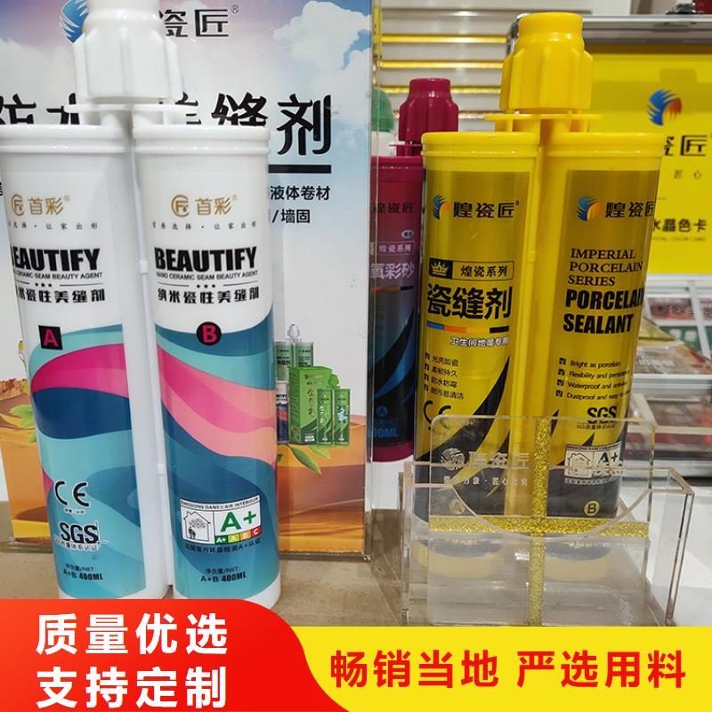 水性美缝剂品牌排行榜施工教程