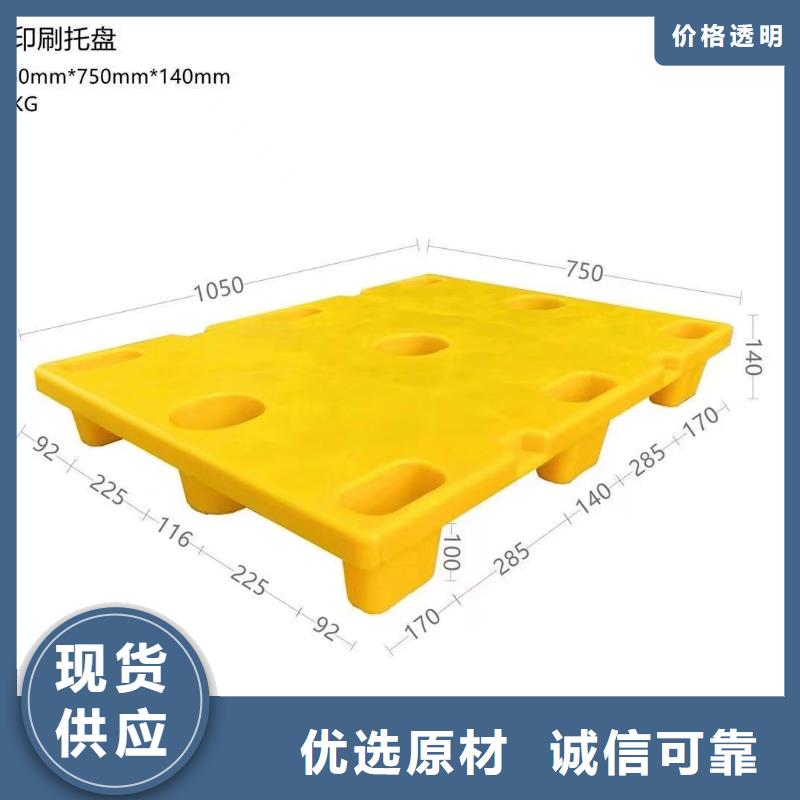 塑料托盘十八脚塑料托盘源头厂家来图定制