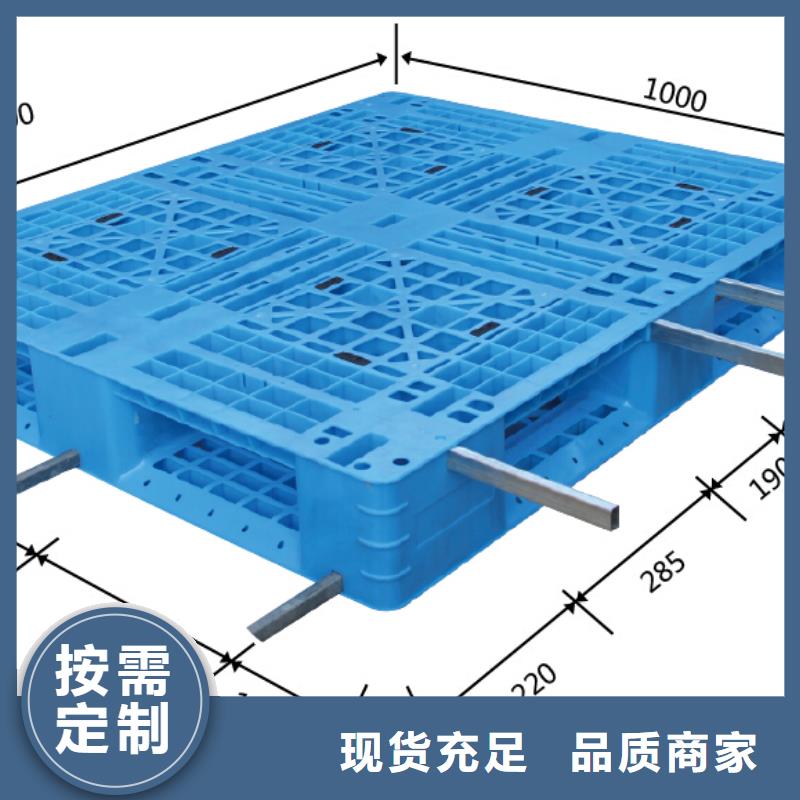 【塑料托盘】防潮地台垫仓卡板源头厂家