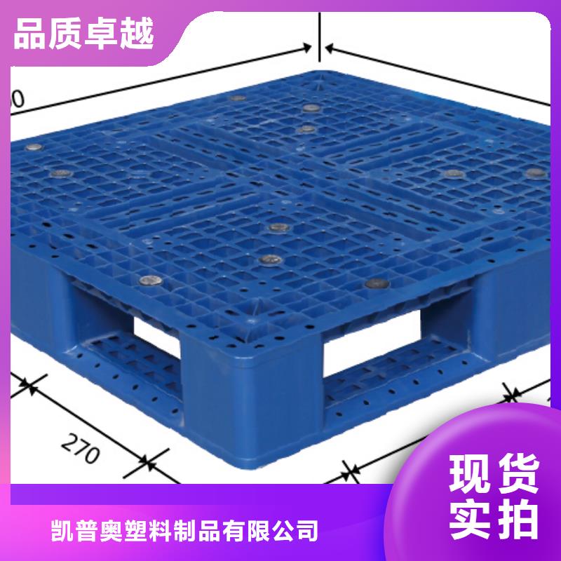 二手塑料托盘质量有保证的