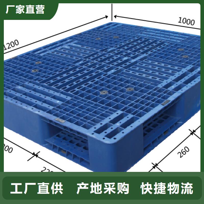 塑料托盘平板塑料托盘生产厂家