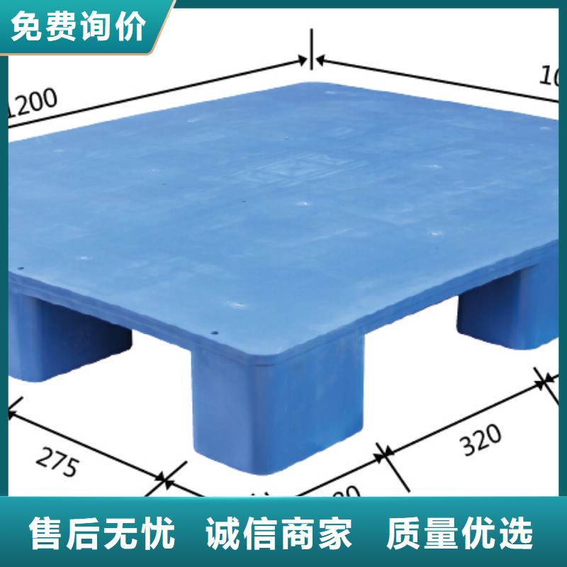 塑料托盘出口专用托盘质量好