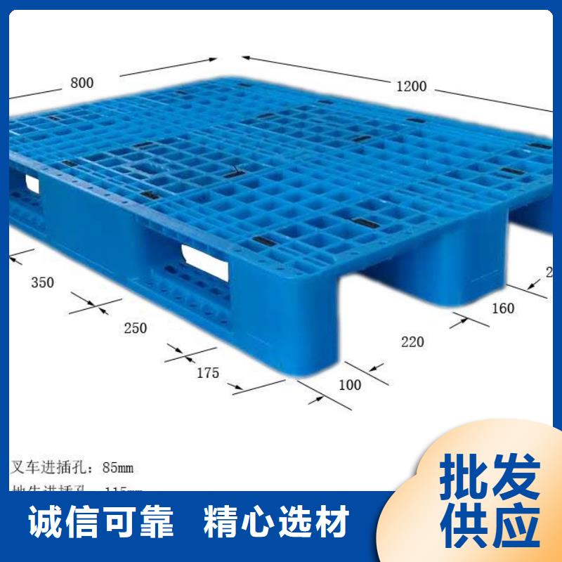 塑料托盘加厚塑胶地台板种类齐全