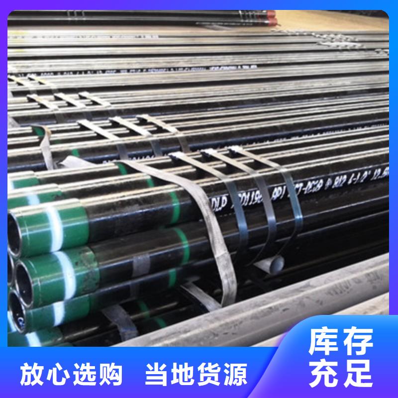 BGT3石油油管現(xiàn)貨銷售廠家